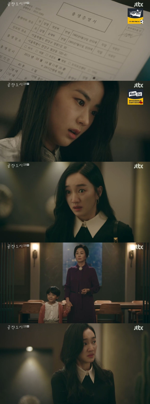 /사진=JTBC '공작도시' 방송화면