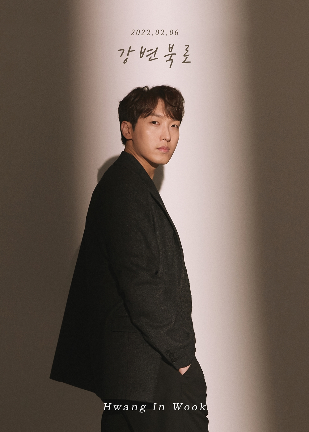 황인욱/사진제공=화우엔터테인먼트