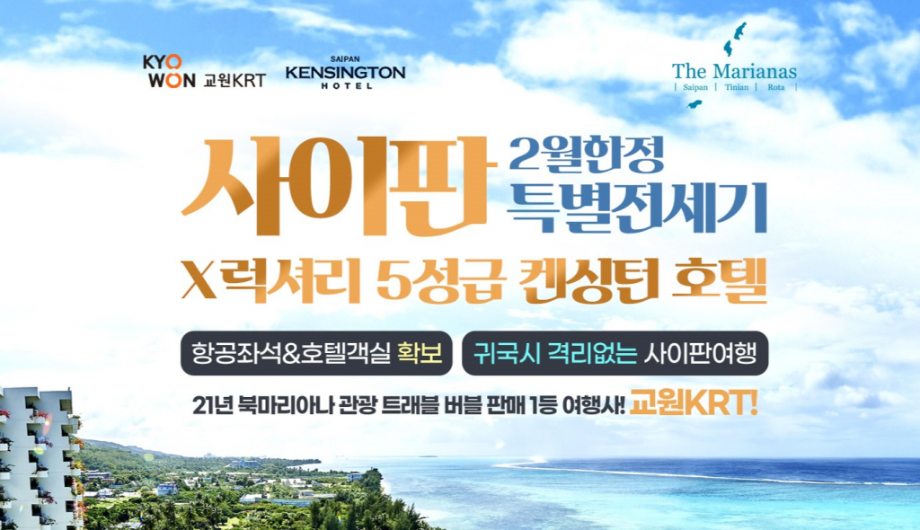 /사진제공=교원KRT