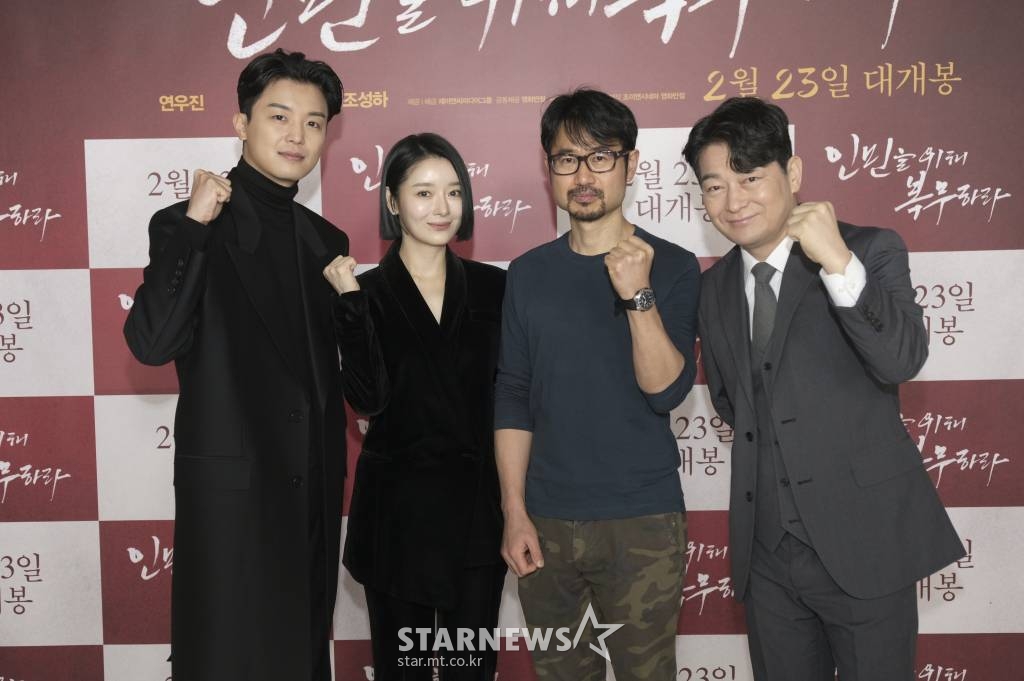 배우 연우진, 지안, 장철수 감독, 배우 조성하가 27일 오전 온라인 생중계로 진행된 영화 '인민을 위해 복무하라'(감독 장철수) 제작보고회에 참석해 포즈를 취하고 있다. 출세를 꿈꾸는 모범병사 무광이 사단장의 젊은 아내 수련과의 만남으로 인해 넘어서는 안 될 신분의 벽과 빠져보고 싶은 위험한 유혹 사이에서 갈등하며 벌어지는 이야기를 그린 영화 '인민을 위해 복무하라'는 내달 23일 개봉된다. /사진제공=날개엔터테인먼트 2022.01.27 /사진=이동훈 기자 photoguy@
