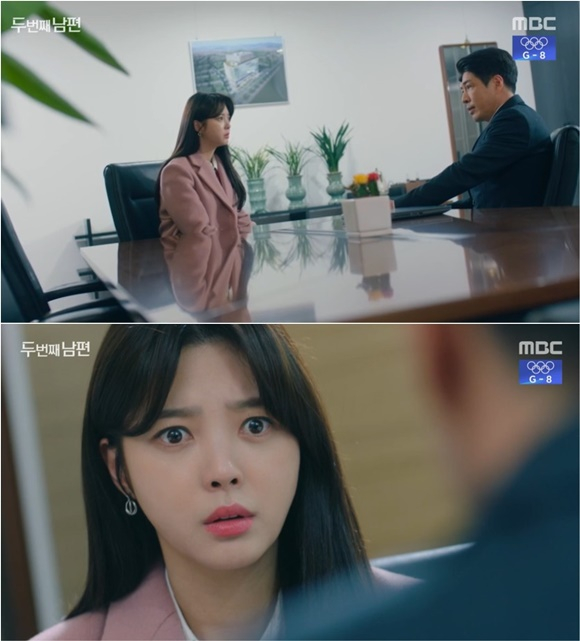 /사진= MBC '두 번째 남편' 방송 화면