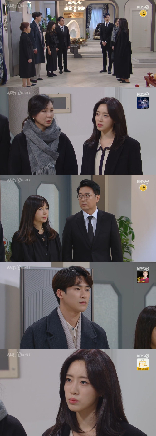 /사진=KBS 2TV '사랑의 꽈배기' 방송화면