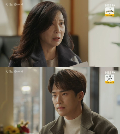 /사진=KBS 2TV '사랑의 꽈배기' 방송화면