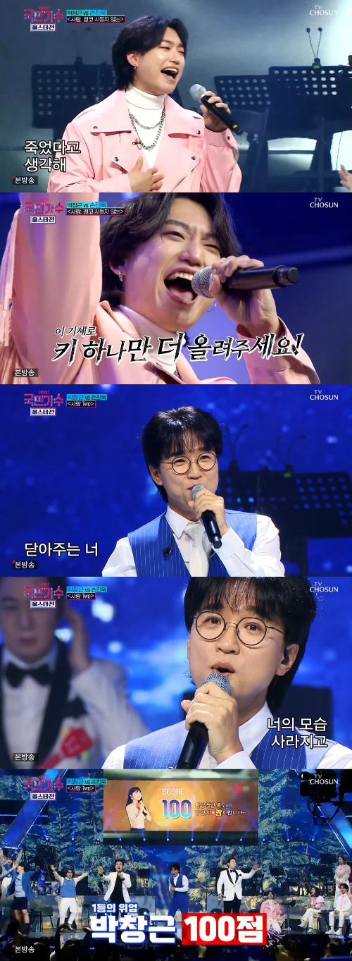 /사진=TV조선 '내일은 국민가수 올스타전' 방송화면