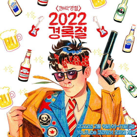 /사진=캡틴락컴퍼니
