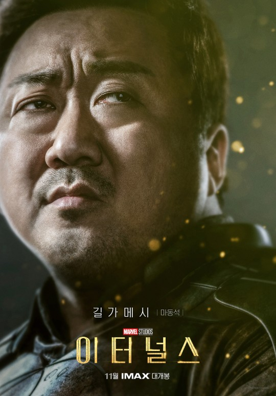 마동석 / 사진=영화 포스터