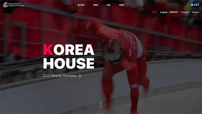 대한체육회가 운영하는 베이징 올림픽 온라인 코리아하우스. /사진=대한체육회