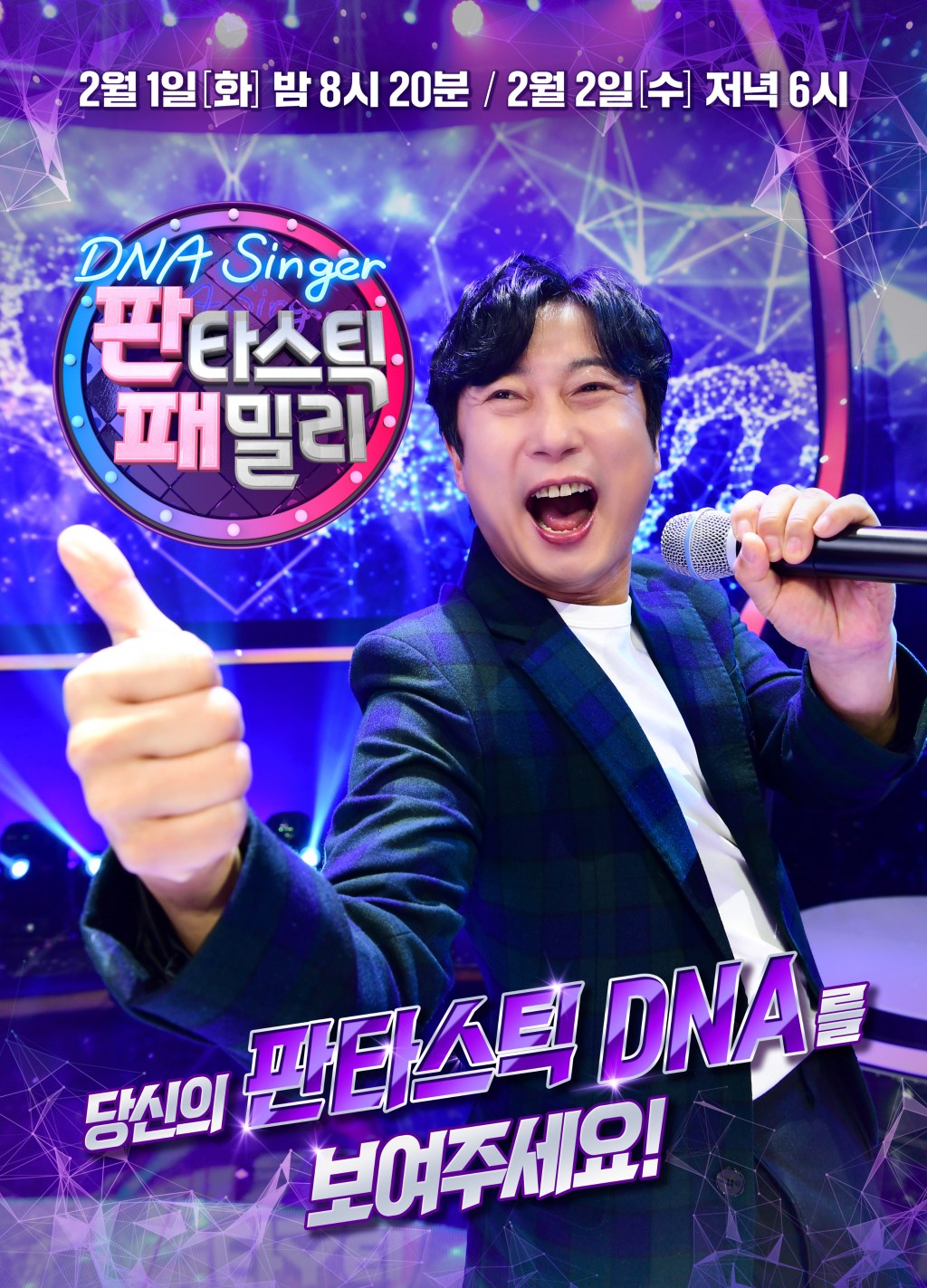 /사진제공=SBS