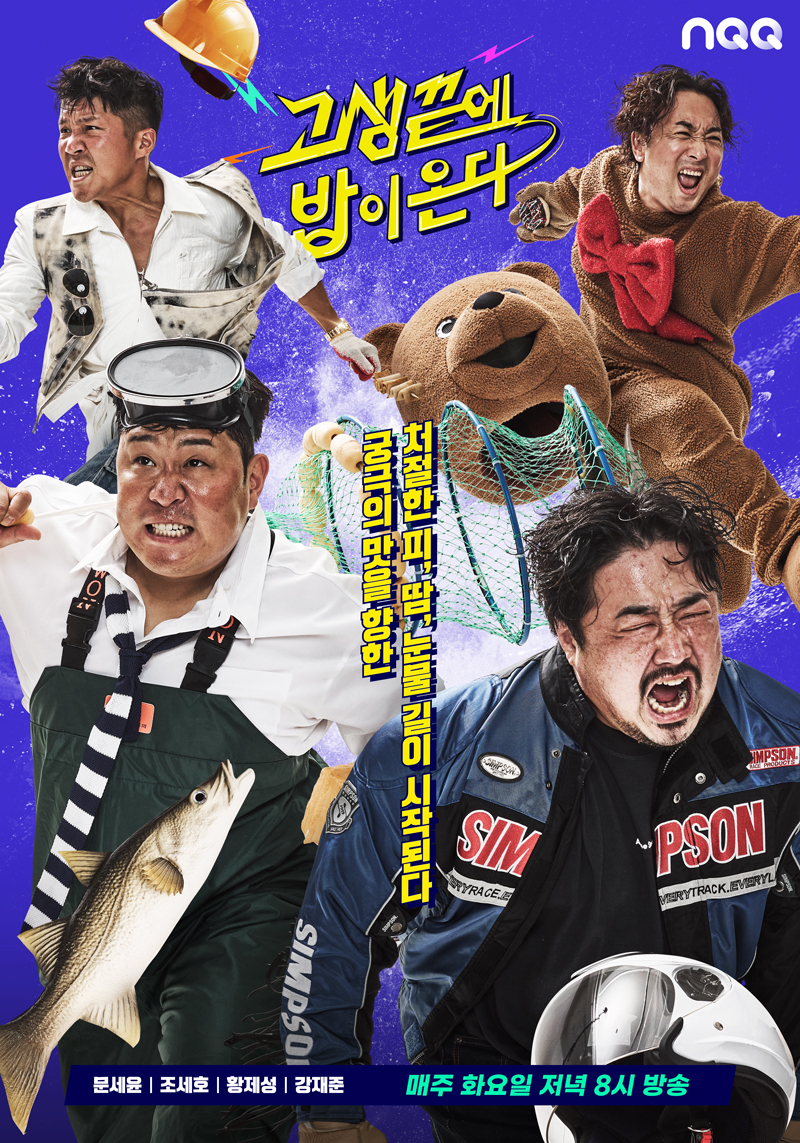 /사진=NQQ, 디스커버리 채널 코리아