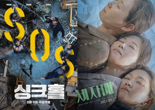 사진=각 영화 포스터