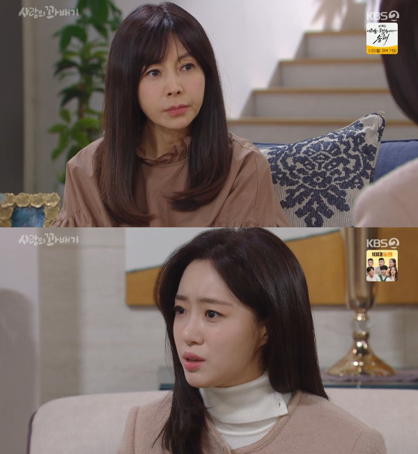 /사진=KBS 2TV '사랑의 꽈배기' 방송화면