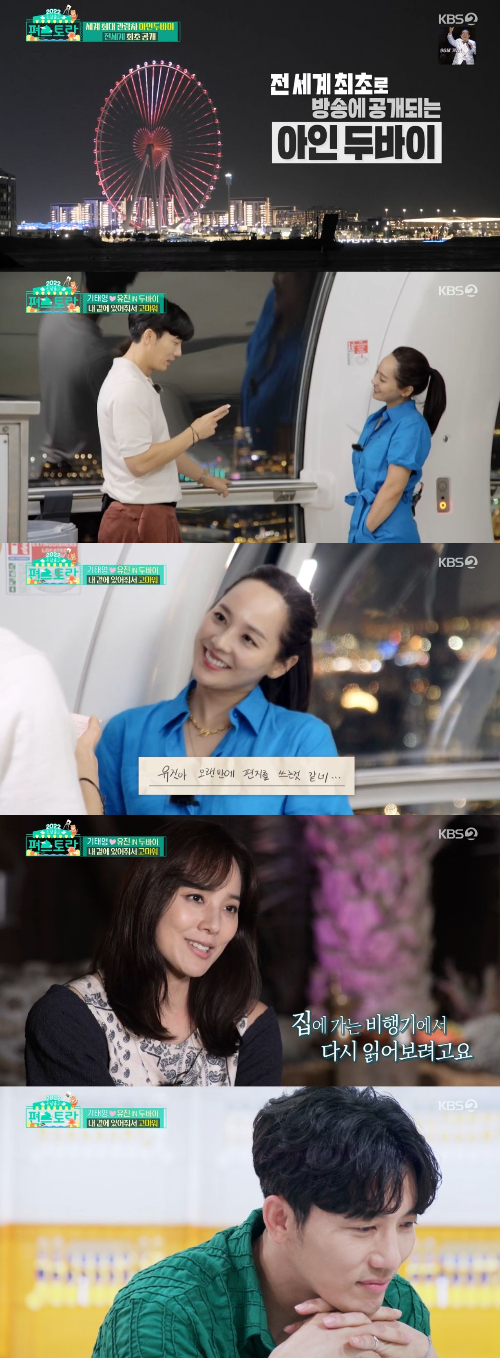 /사진=KBS 2TV '신상출시 편스토랑' 방송화면