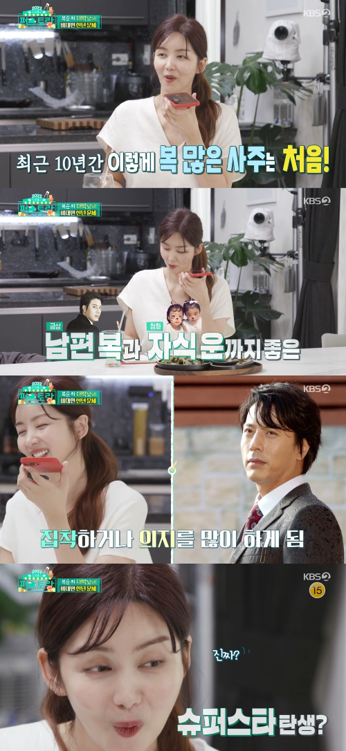 /사진=KBS 2TV '신상출시 편스토랑' 방송화면