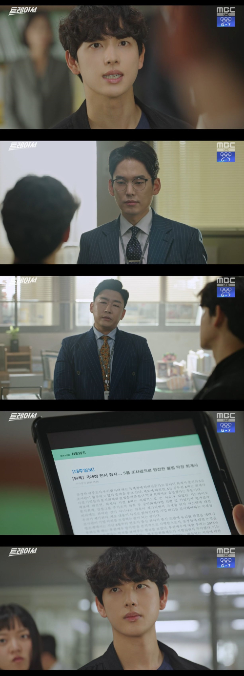 /사진=MBC '트레이서' 방송화면