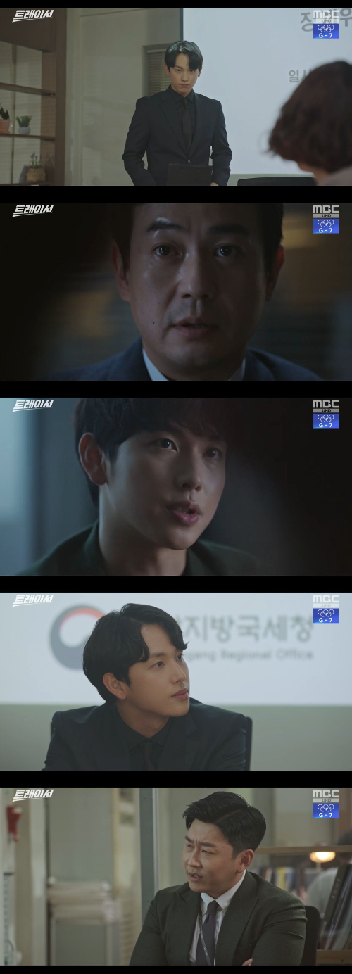 /사진=MBC '트레이서' 방송화면