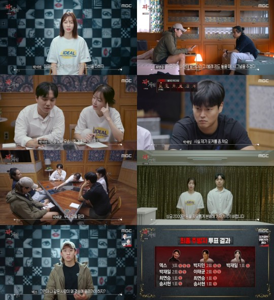/사진=MBC