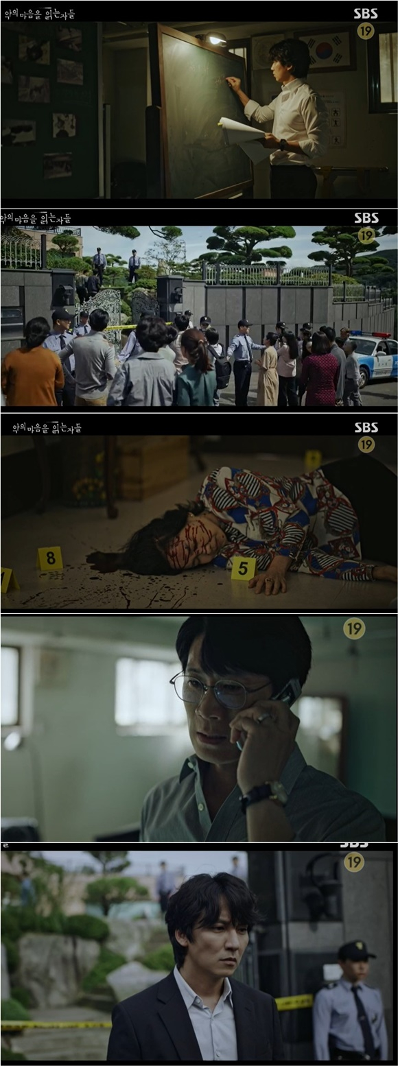 /사진= SBS '악의 마음을 읽는 자들' 방송 화면