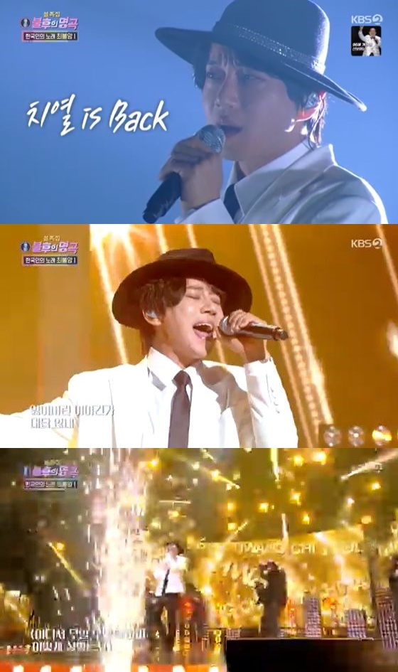 /사진=KBS 2TV '불후의 명곡' 방송화면 캡쳐