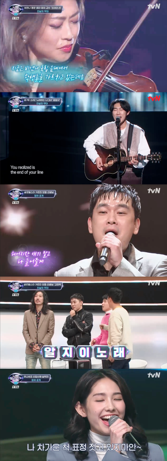 /사진=tvN '너의 목소리가 보여9' 방송 화면 캡처