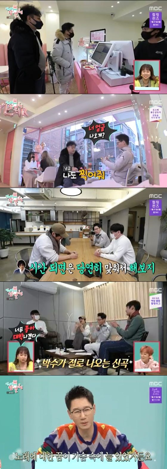 /사진=MBC '전지적 참견 시점' 방송화면 캡쳐