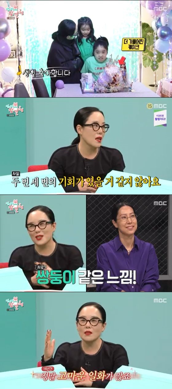 /사진=MBC '전지적 참견 시점' 방송화면 캡쳐