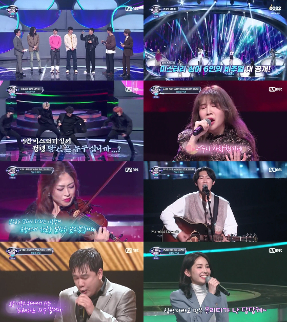 엠넷 '너의 목소리가 보여9'./사진제공=엠넷