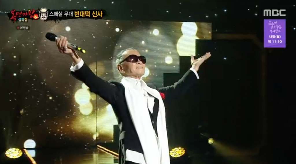 /사진=MBC '복면가왕' 방송화면