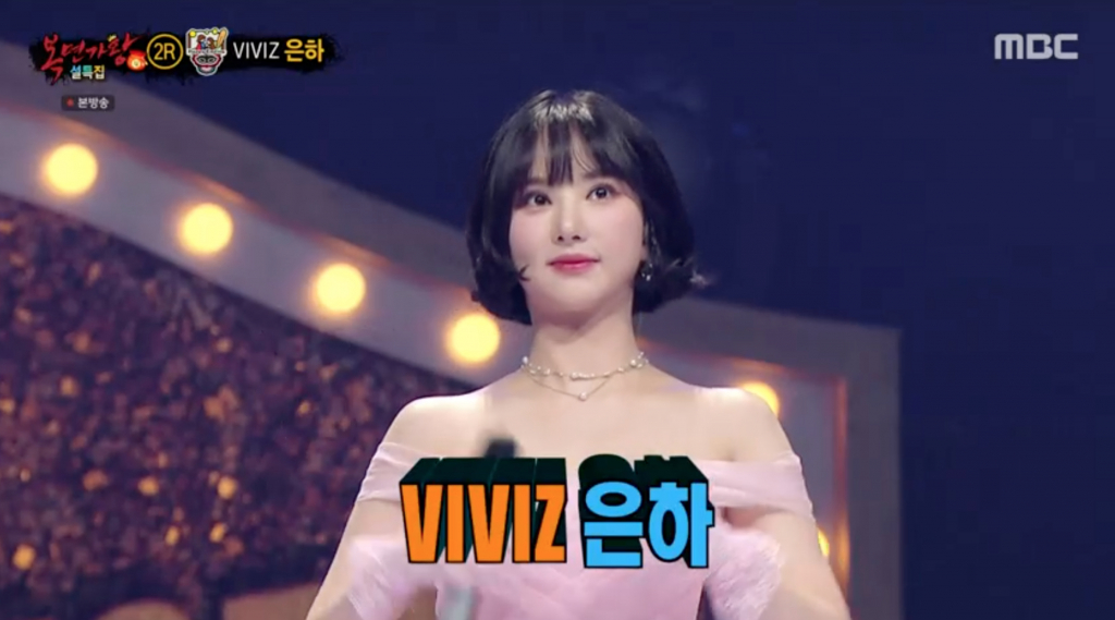 /사진=MBC '복면가왕' 방송화면