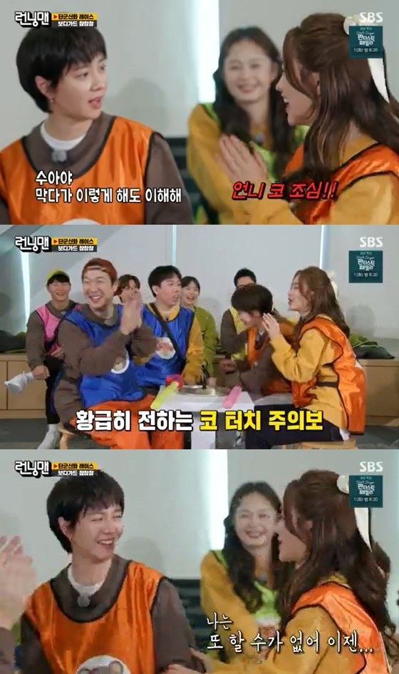 /사진=SBS '런닝맨' 방송화면 캡쳐