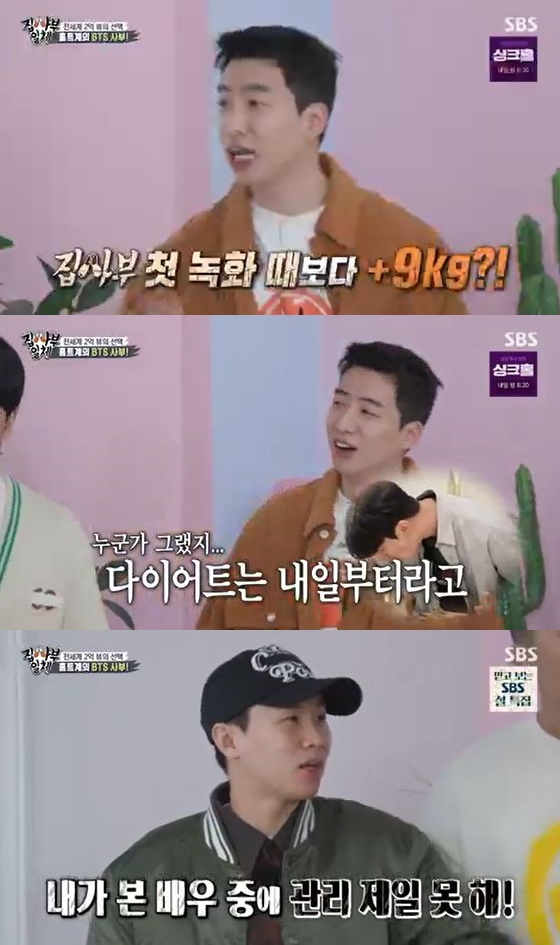 /사진=SBS '집사부일체' 방송화면 캡쳐