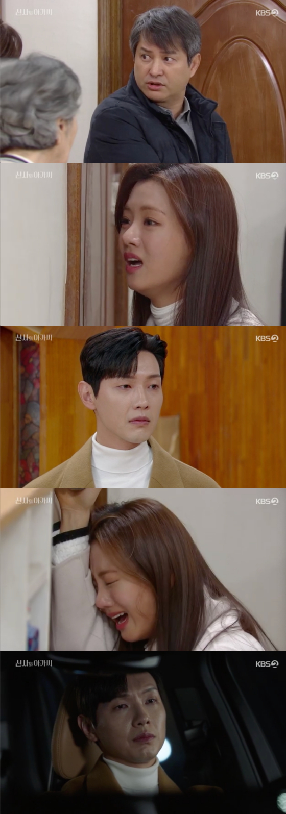 /사진=KBS2 '신사와 아가씨' 방송 화면 캡처