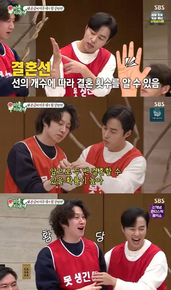 /사진=SBS '미운 우리 새끼' 방송화면 캡쳐