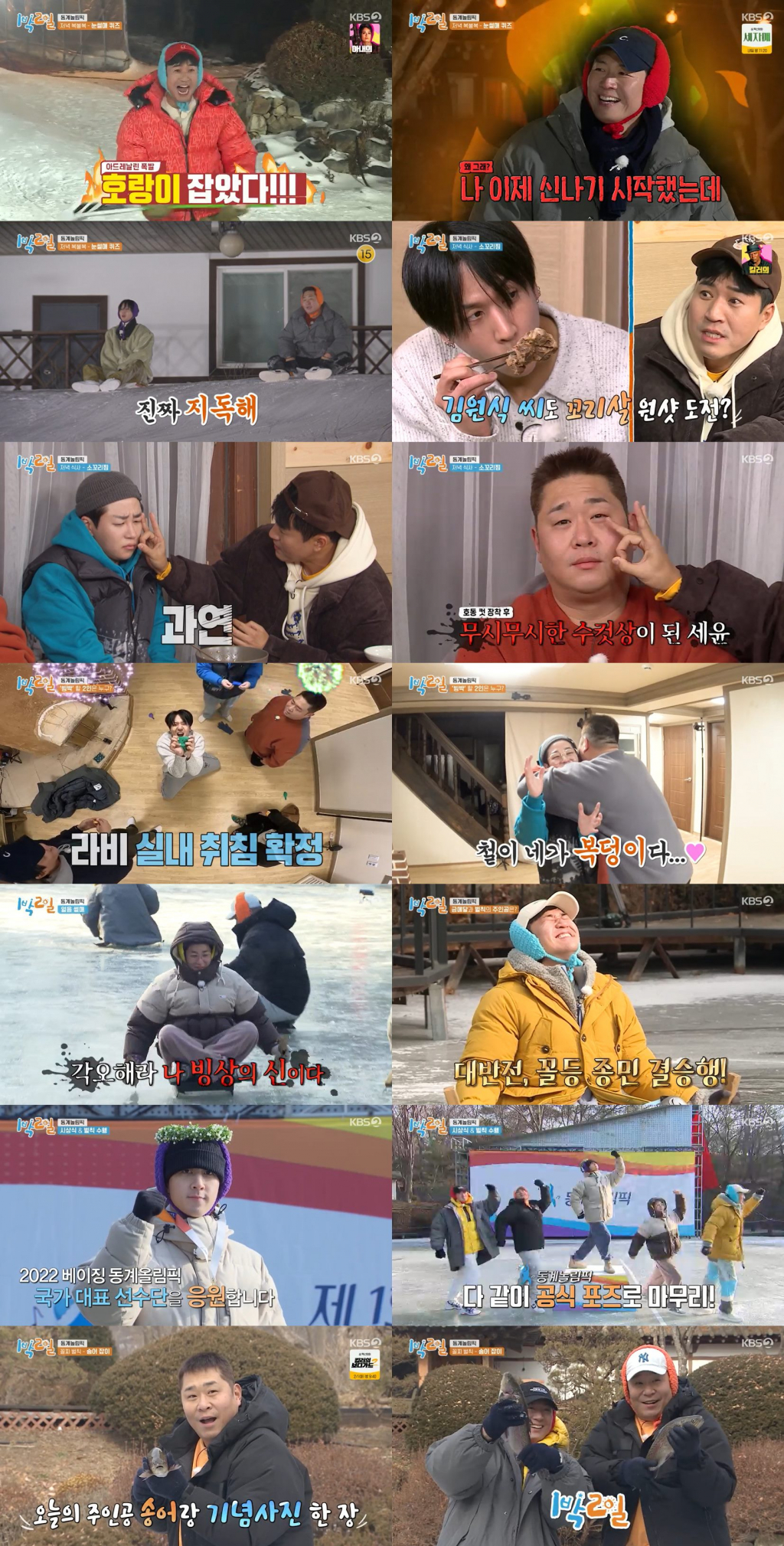 /사진=KBS