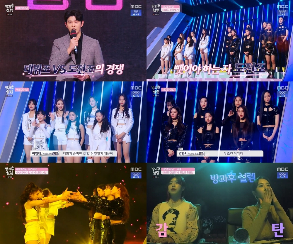 /사진=MBC