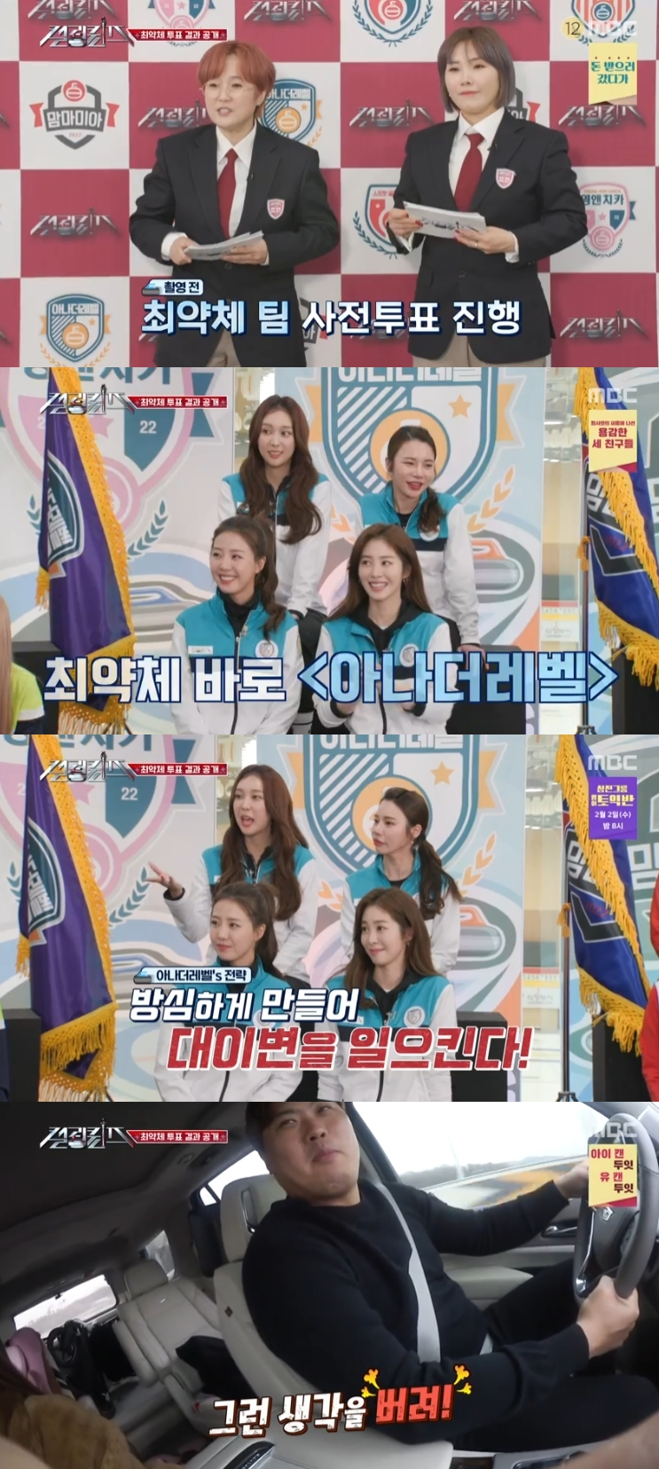 /사진=MBC