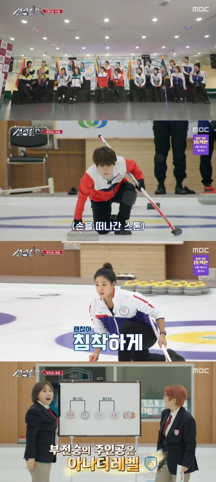 /사진=MBC