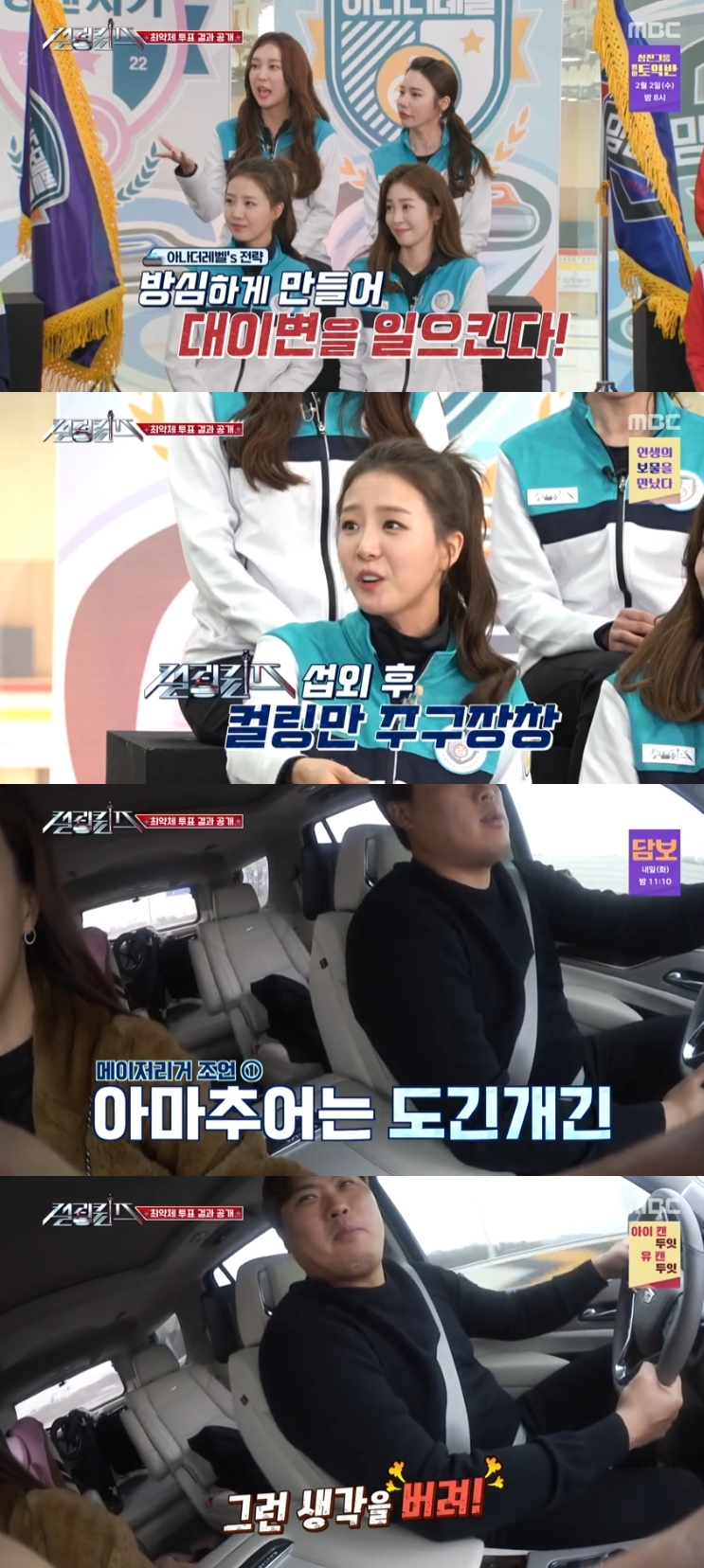 /사진=MBC
