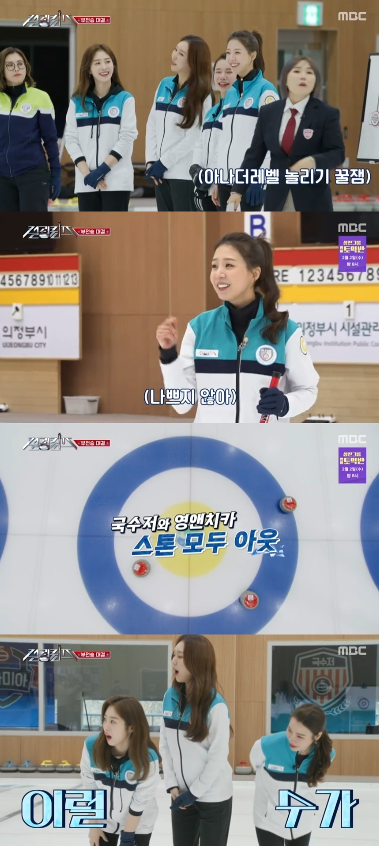 /사진=MBC