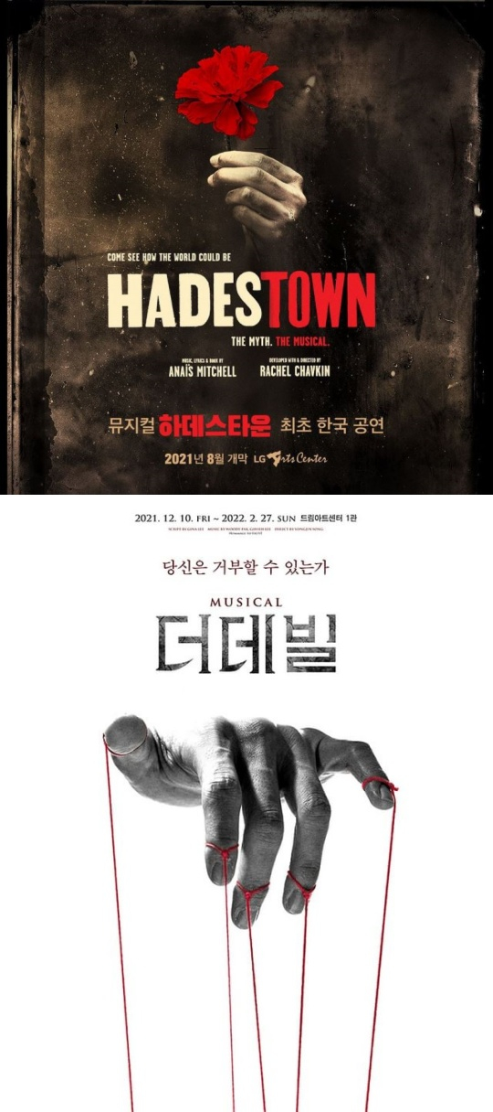 하데스타운, 더데빌 / 사진=각 공연 포스터