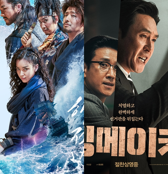 '해적:도깨비깃발'과 '킹메이커'가 설연휴 기간 박스오피스 1,2위를 차지했지만 오미크론 확산 여파로 극장 관객이 큰 폭으로 줄었다.