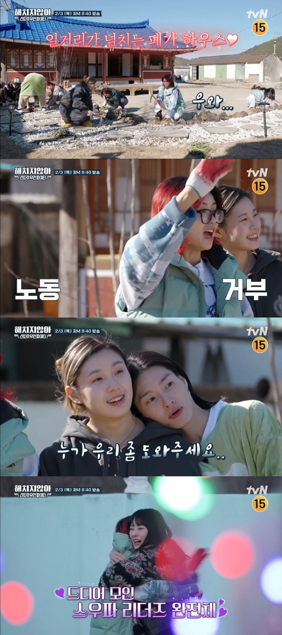 tvN '해치지 않아X스우파'에 노제가 등장한다./사진제공=tvN