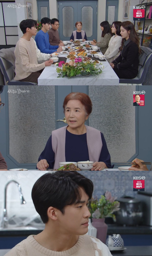 /사진=KBS 2TV '사랑의 꽈배기' 방송화면