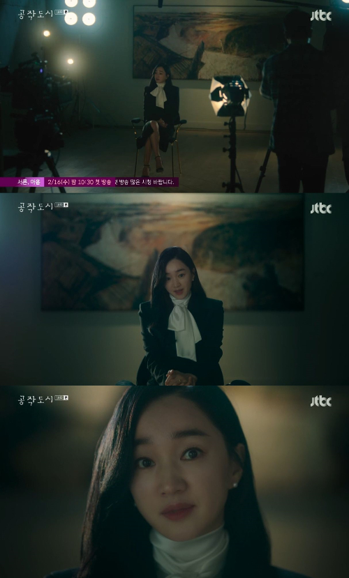 /사진=JTBC '공작도시' 방송화면