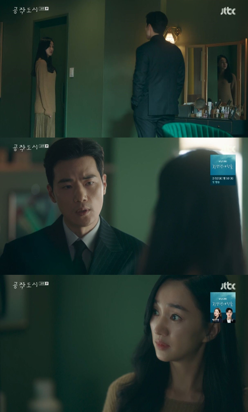 /사진=JTBC '공작도시' 방송화면