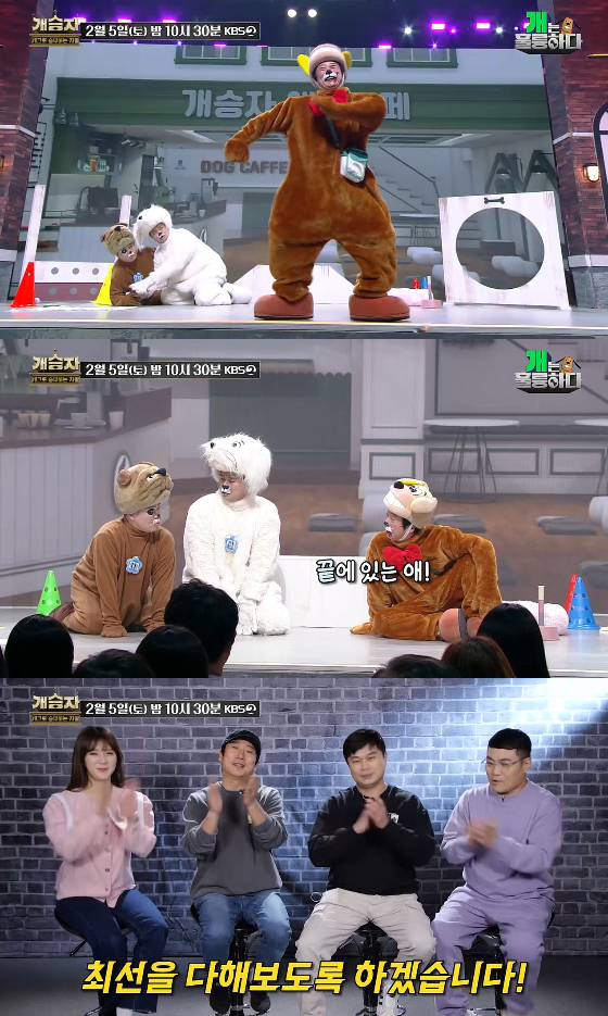KBS 2TV '개는 훌륭하다'의 이수근 팀./사진제공=KBS