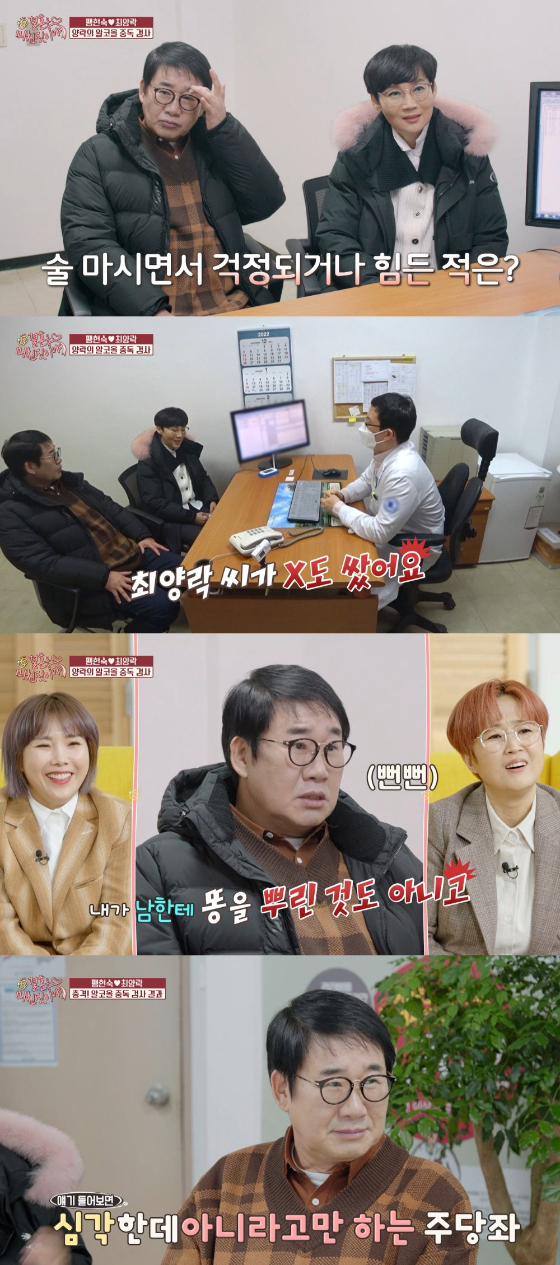 IHQ 예능프로그램 '결혼은 미친 짓이야'에서 최양락이 알코올 전문 병원에서 검사를 진행하는 모습이 공개된다./사진제공=IHQ '결혼은 미친 짓이야'