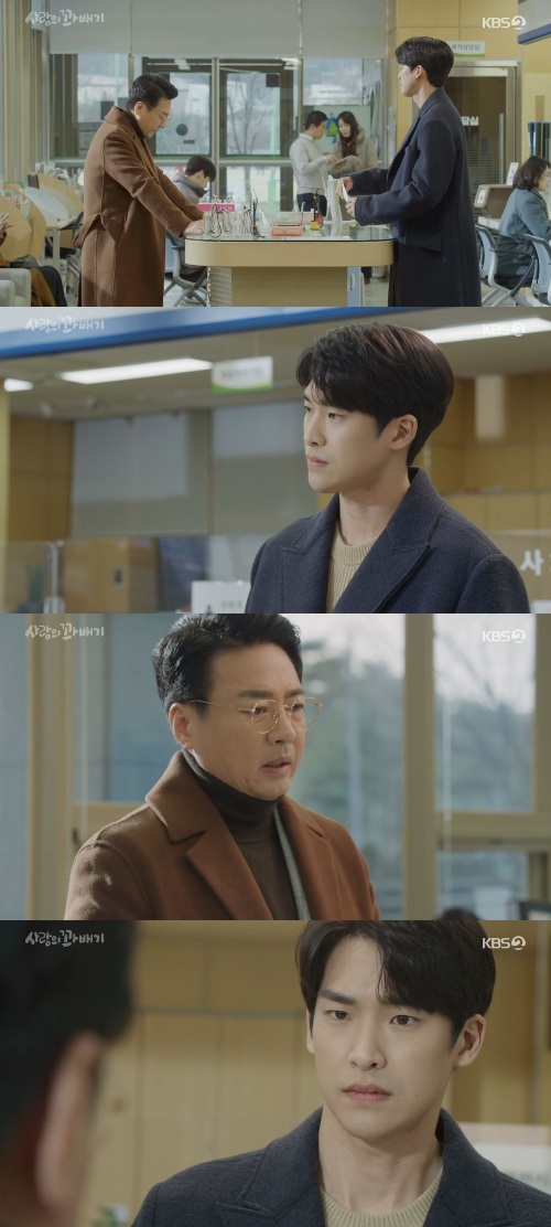 /사진=KBS 2TV '사랑의 꽈배기' 방송화면