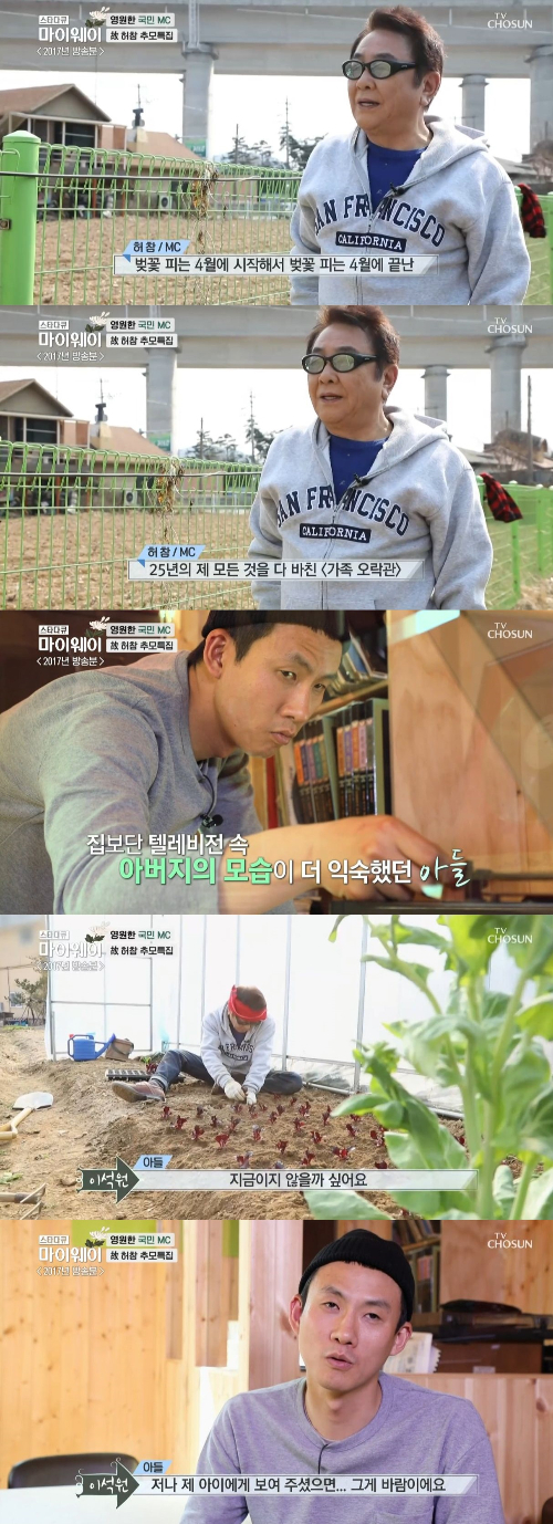 /사진=TV조선 '스타다큐 마이웨이' 방송화면