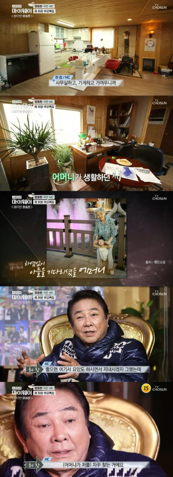 /사진=TV조선 '스타다큐 마이웨이' 방송화면