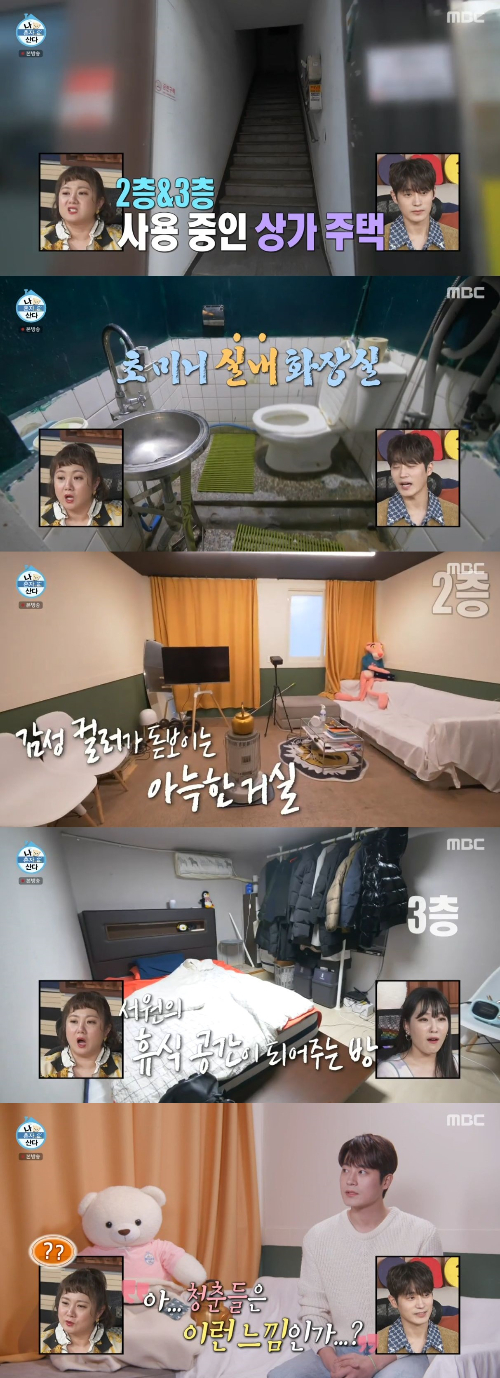 /사진=MBC '나 혼자 산다' 방송화면